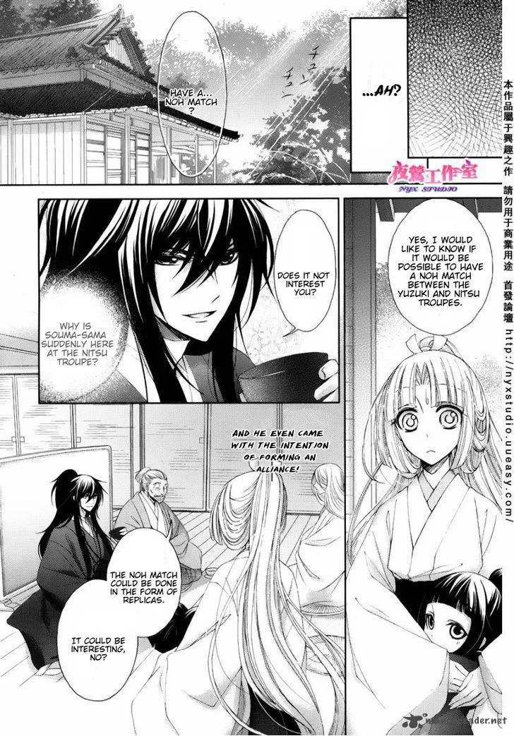 Hana wa Sakura yori mo Hana no Gotoku Chapter 2 page 13