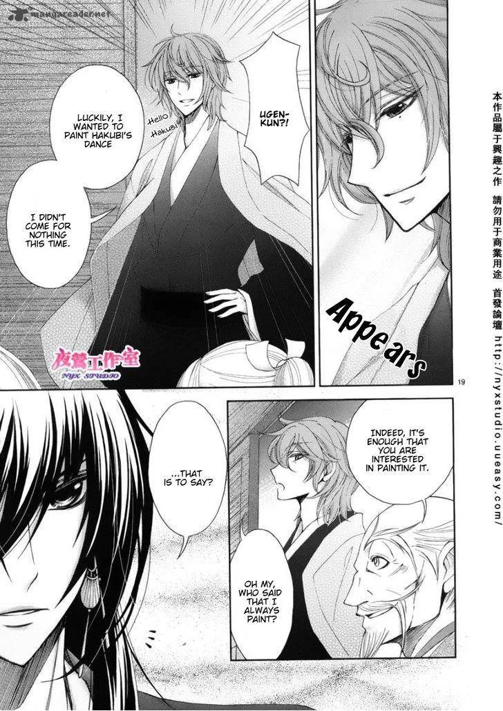 Hana wa Sakura yori mo Hana no Gotoku Chapter 2 page 22