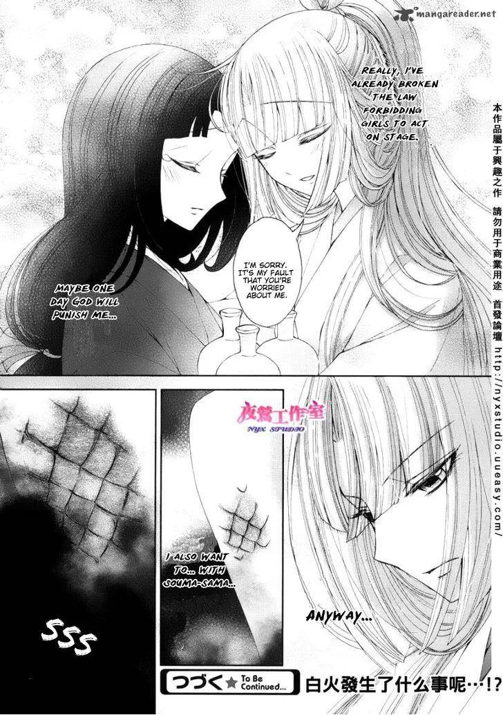 Hana wa Sakura yori mo Hana no Gotoku Chapter 2 page 27