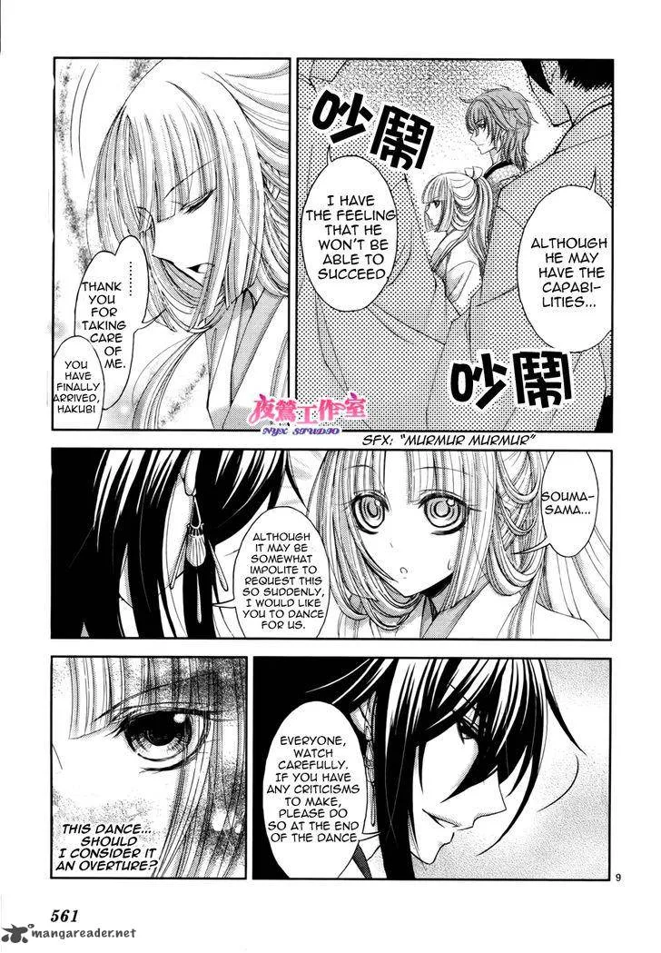 Hana wa Sakura yori mo Hana no Gotoku Chapter 3 page 12