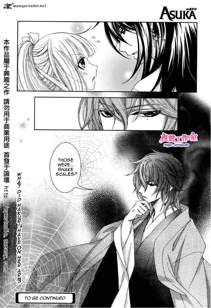 Hana wa Sakura yori mo Hana no Gotoku Chapter 3 page 26