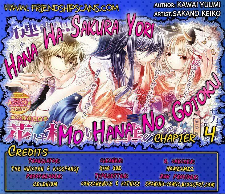 Hana wa Sakura yori mo Hana no Gotoku Chapter 4 page 1
