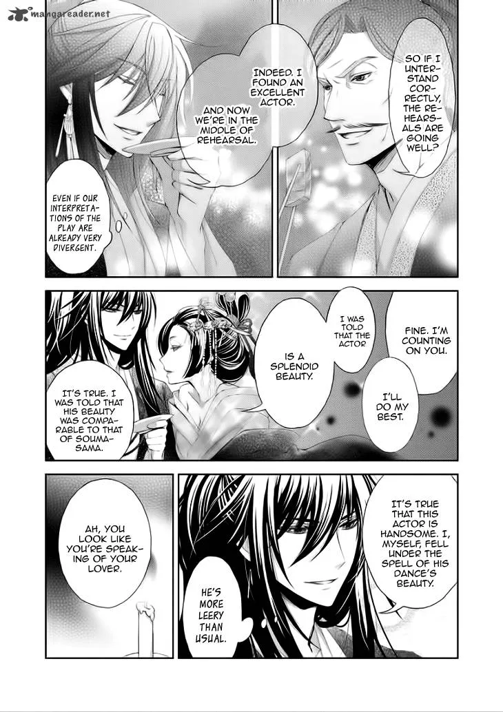 Hana wa Sakura yori mo Hana no Gotoku Chapter 5 page 16