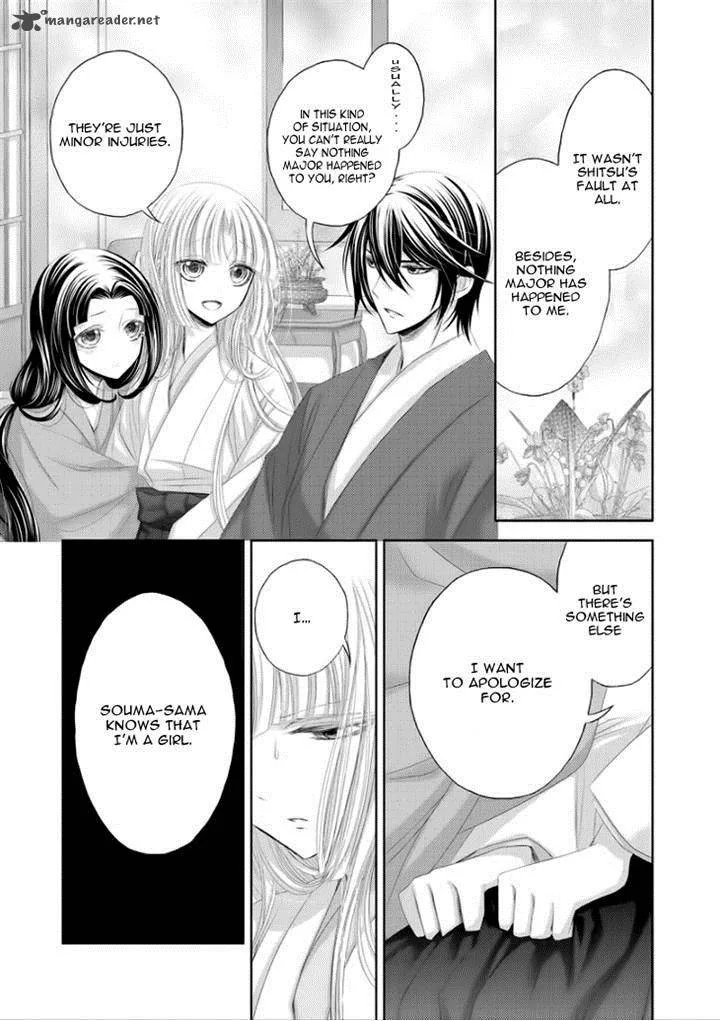 Hana wa Sakura yori mo Hana no Gotoku Chapter 8 page 21