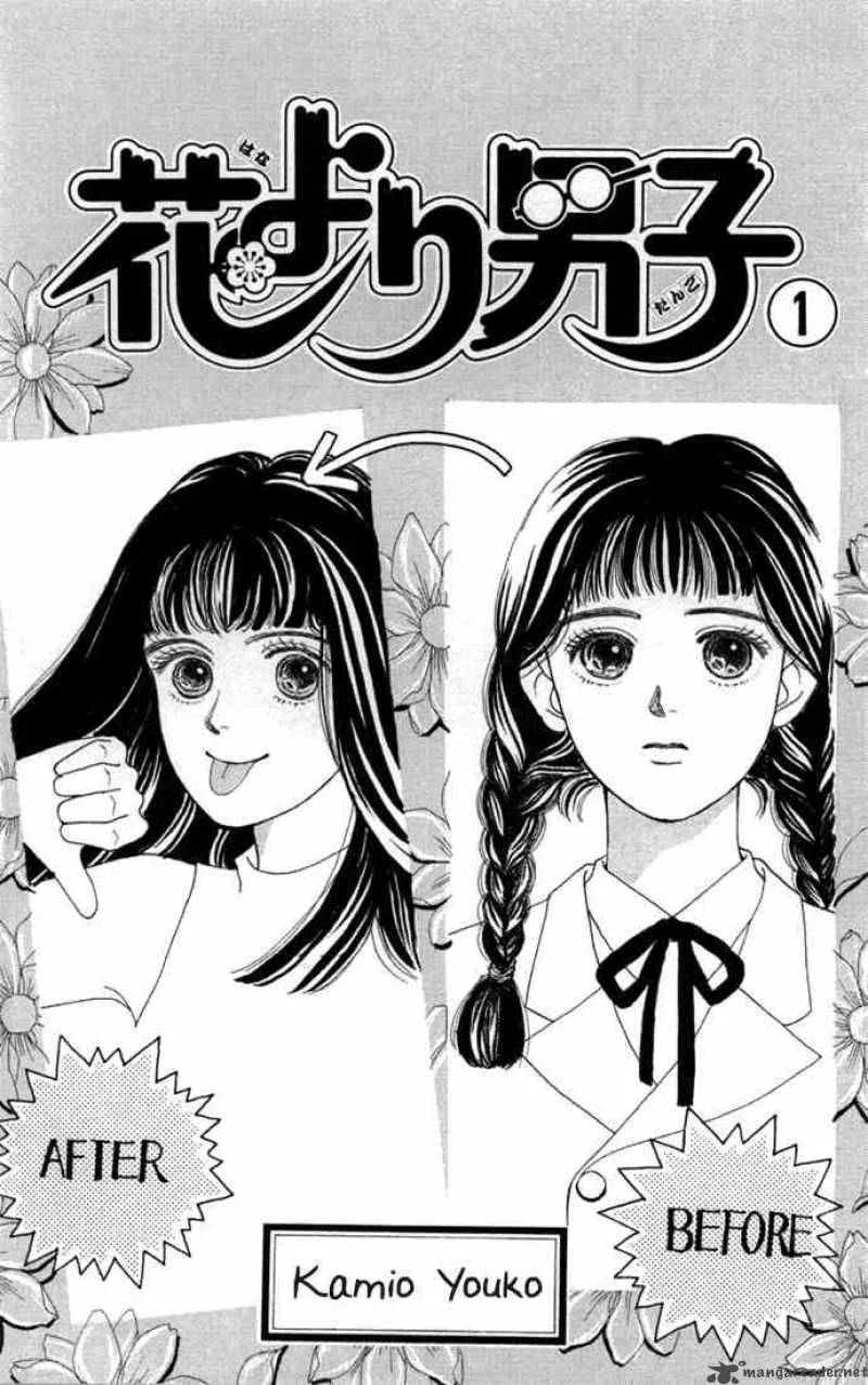 Hana Yori Dango Chapter 1 page 1