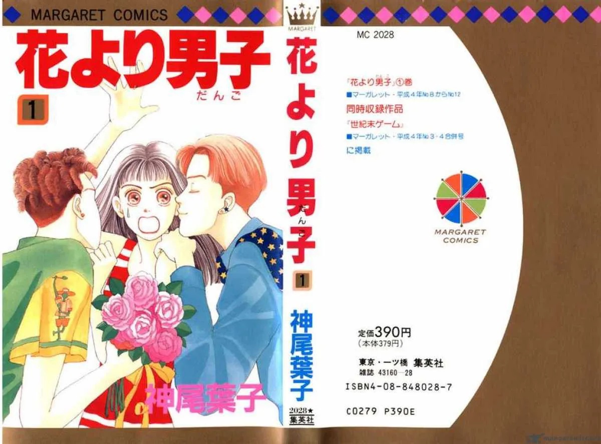 Hana Yori Dango Chapter 1 page 27