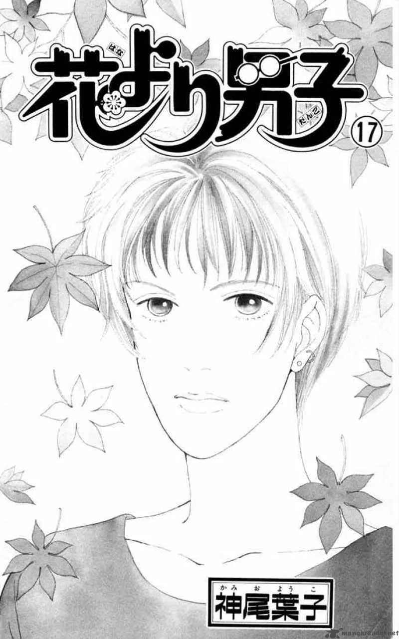 Hana Yori Dango Chapter 105 page 1