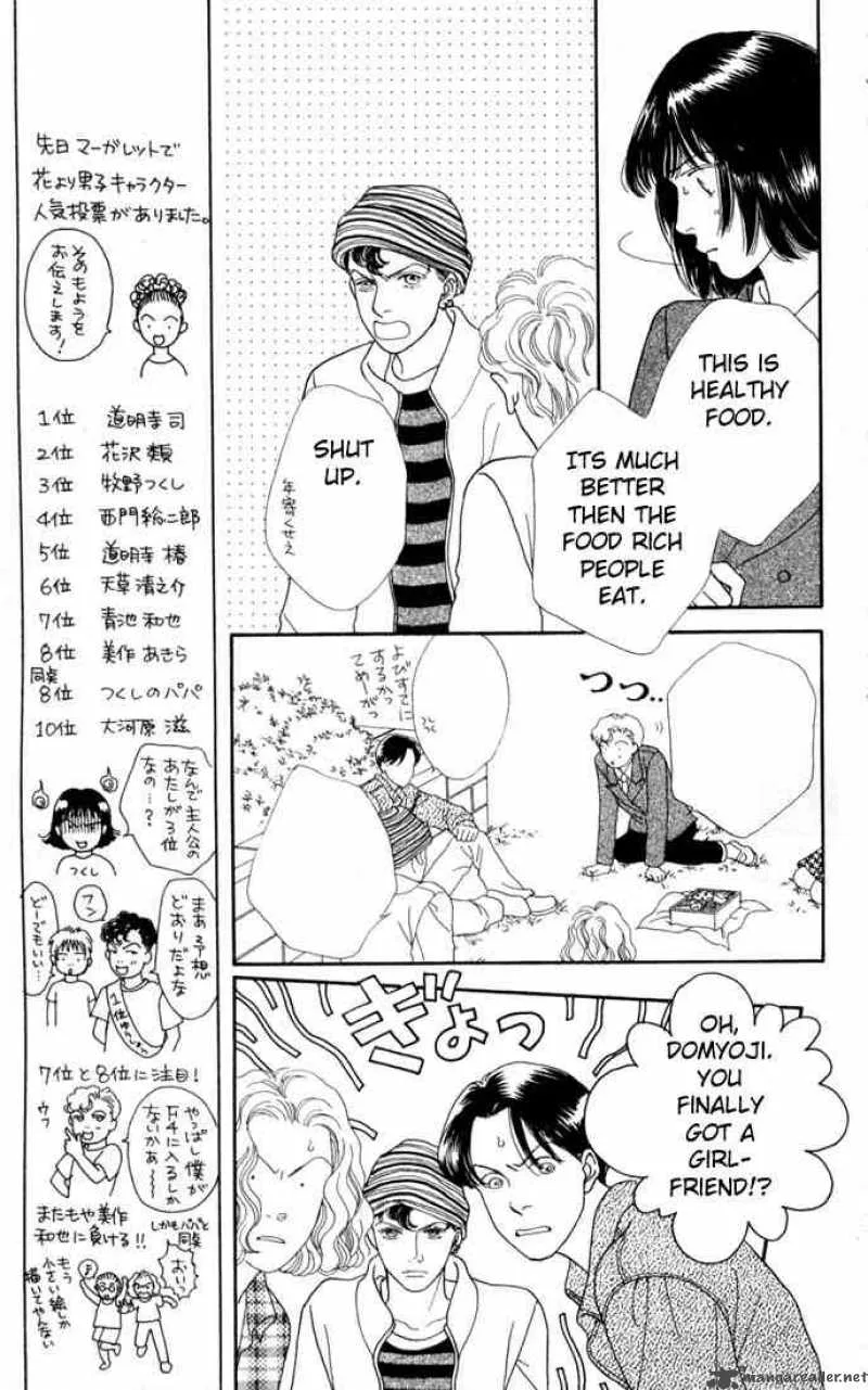 Hana Yori Dango Chapter 108 page 7