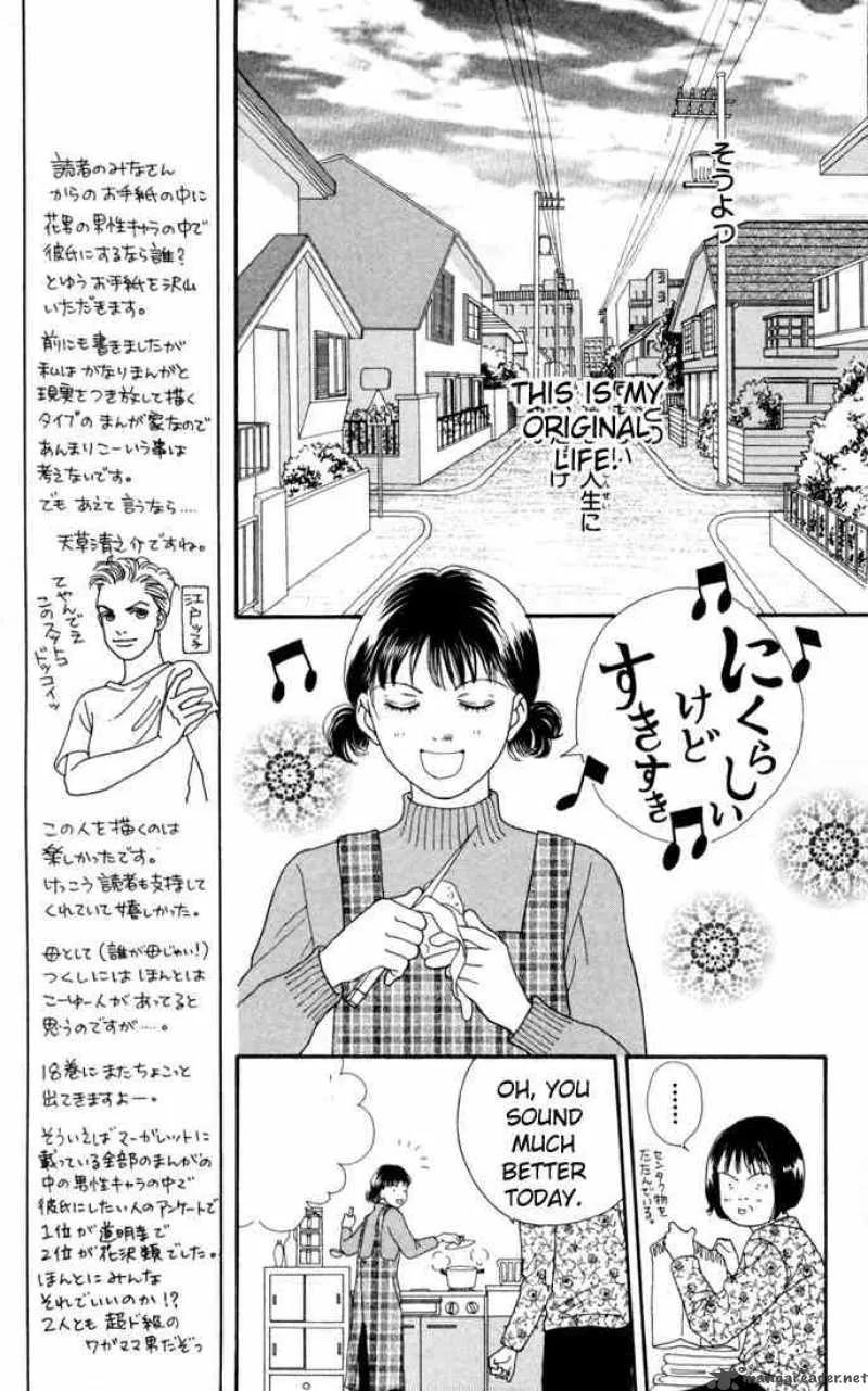 Hana Yori Dango Chapter 109 page 10