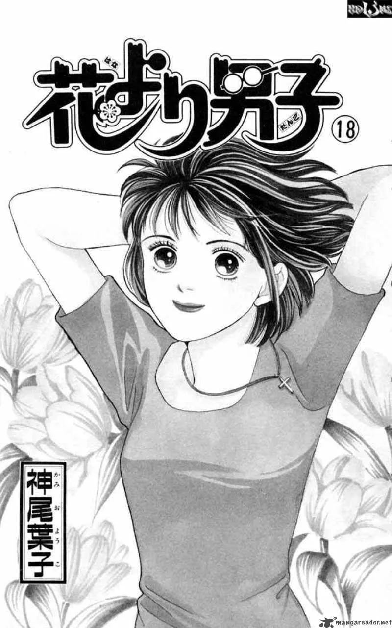 Hana Yori Dango Chapter 112 page 1