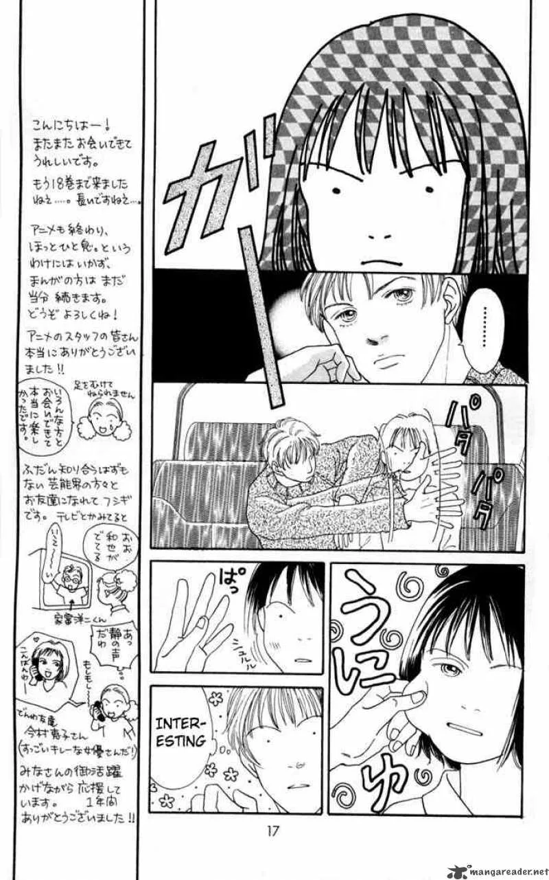 Hana Yori Dango Chapter 112 page 15