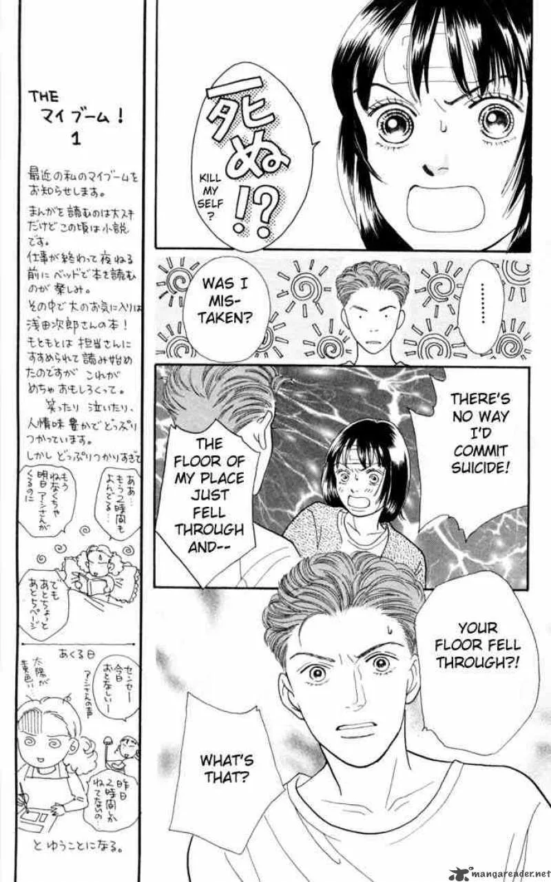 Hana Yori Dango Chapter 116 page 7