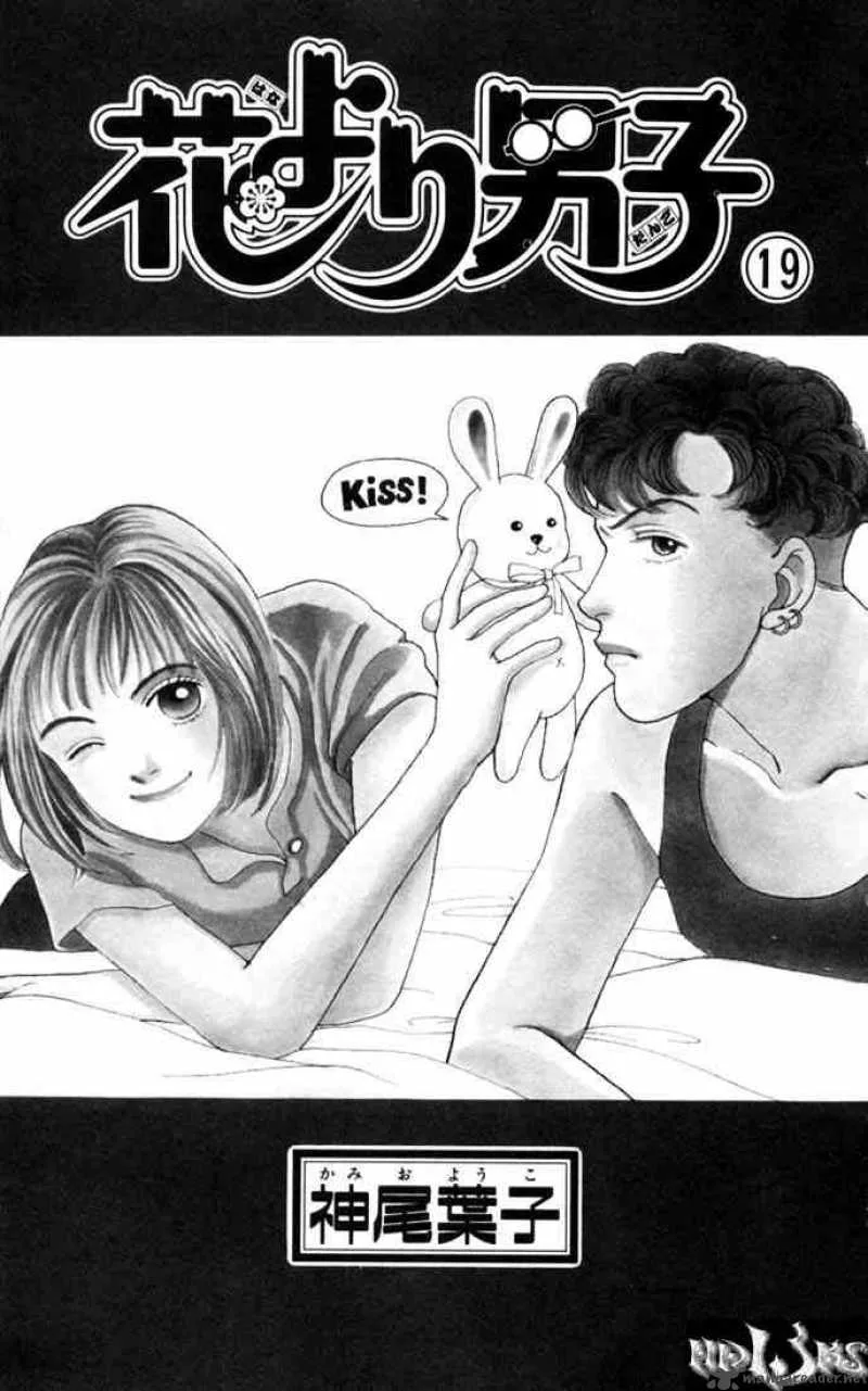 Hana Yori Dango Chapter 119 page 1