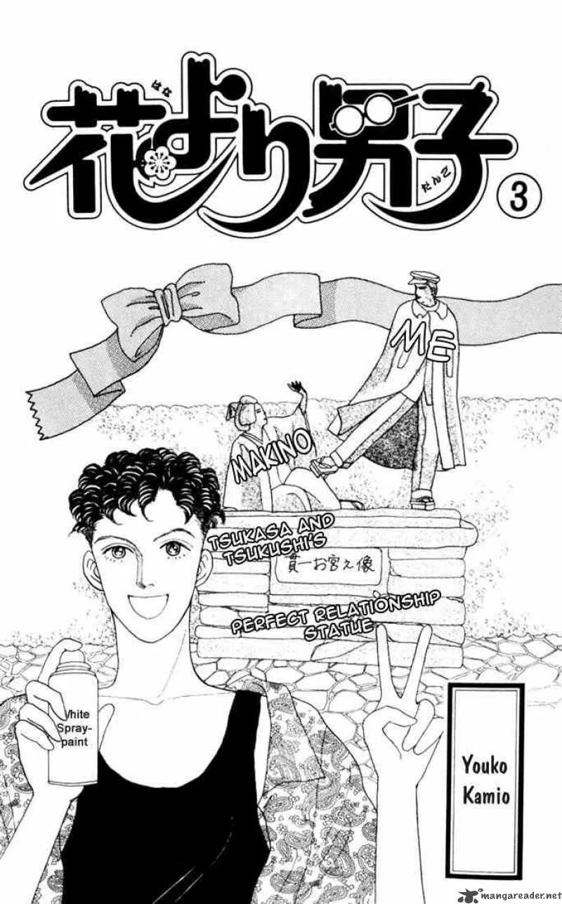 Hana Yori Dango Chapter 12 page 2