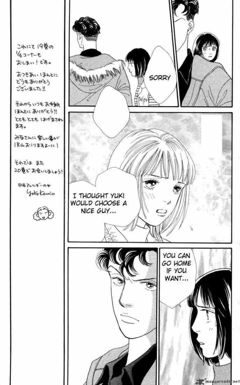Hana Yori Dango Chapter 125 page 7