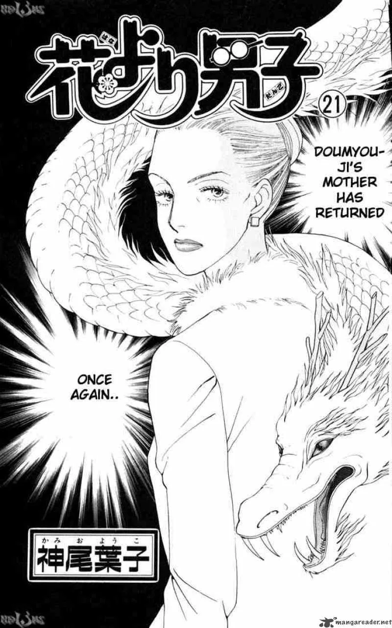 Hana Yori Dango Chapter 133 page 1