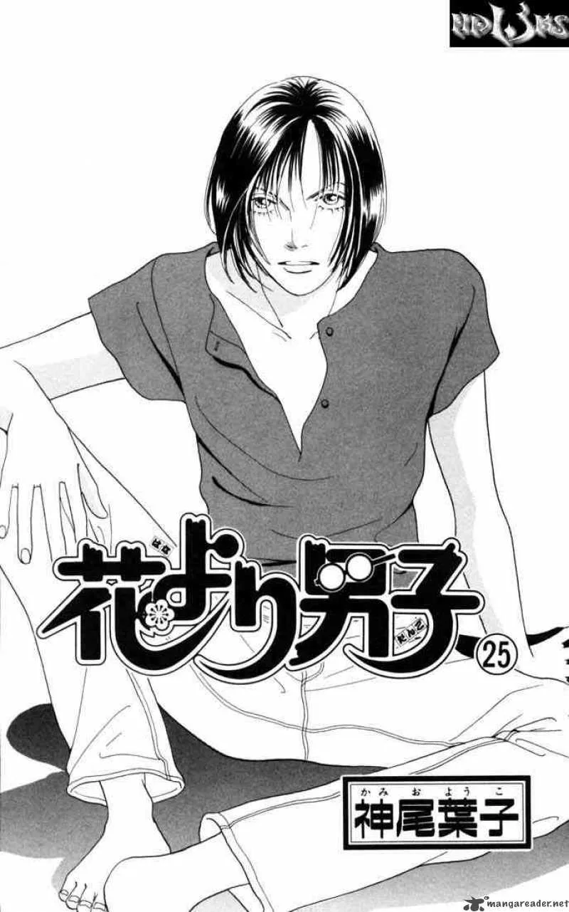 Hana Yori Dango Chapter 161 page 1