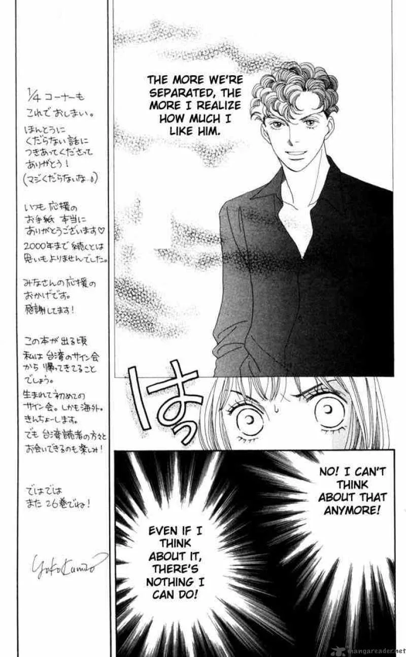 Hana Yori Dango Chapter 167 page 14