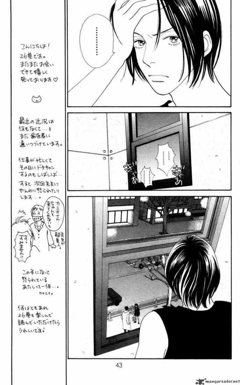 Hana Yori Dango Chapter 169 page 12