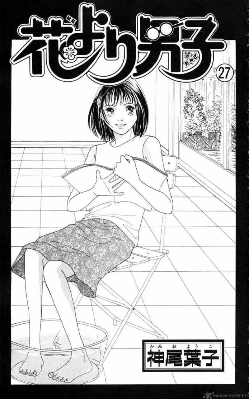 Hana Yori Dango Chapter 175 page 1