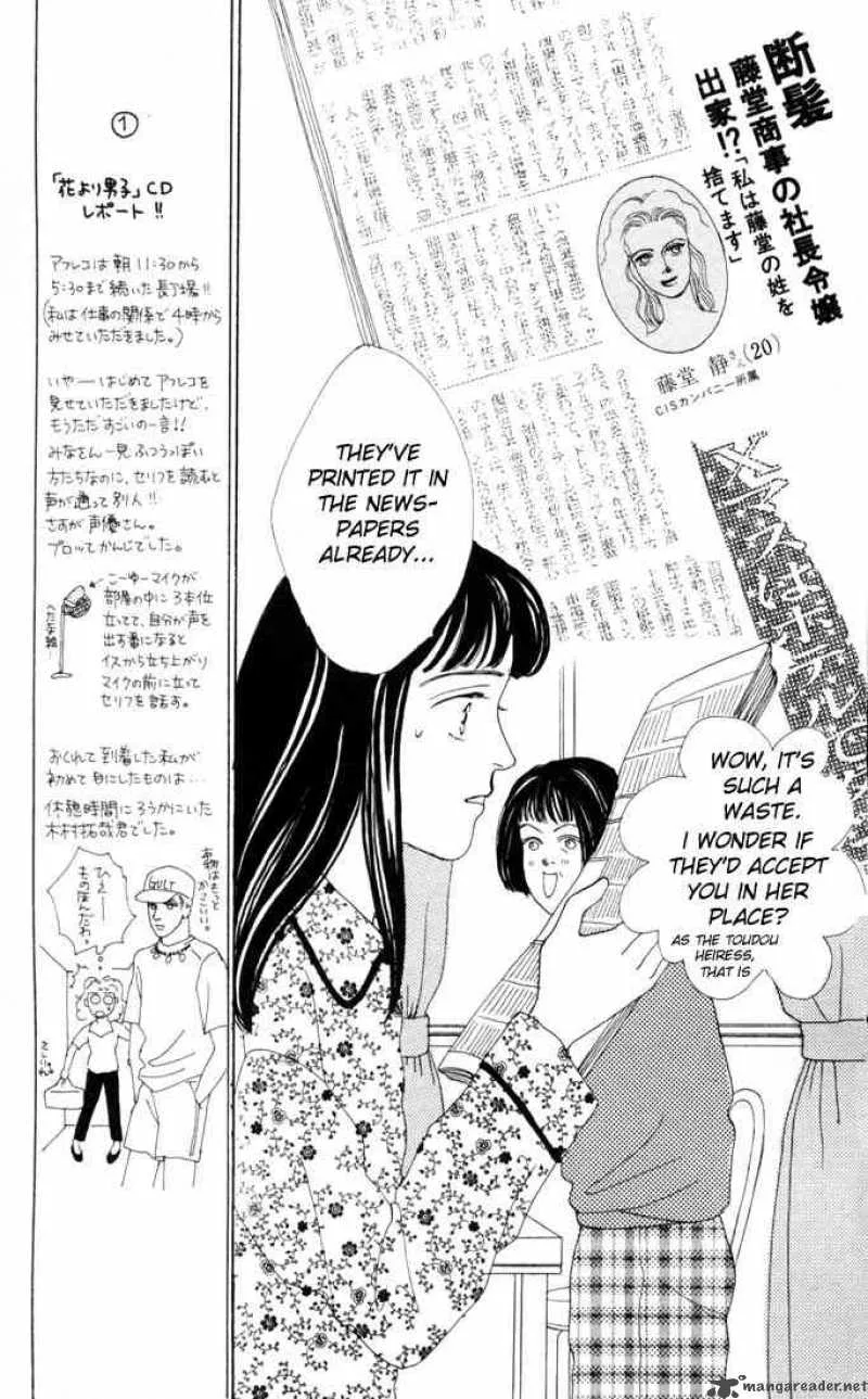 Hana Yori Dango Chapter 18 page 21