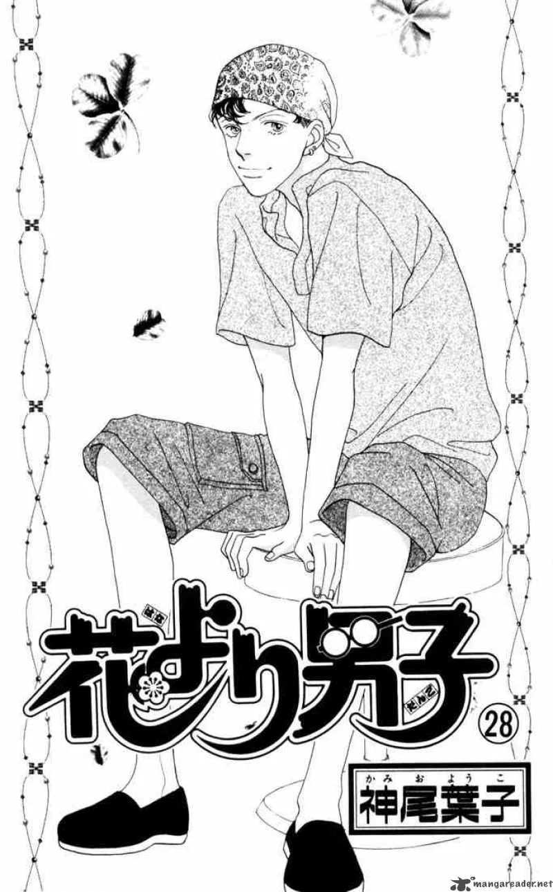 Hana Yori Dango Chapter 182 page 1