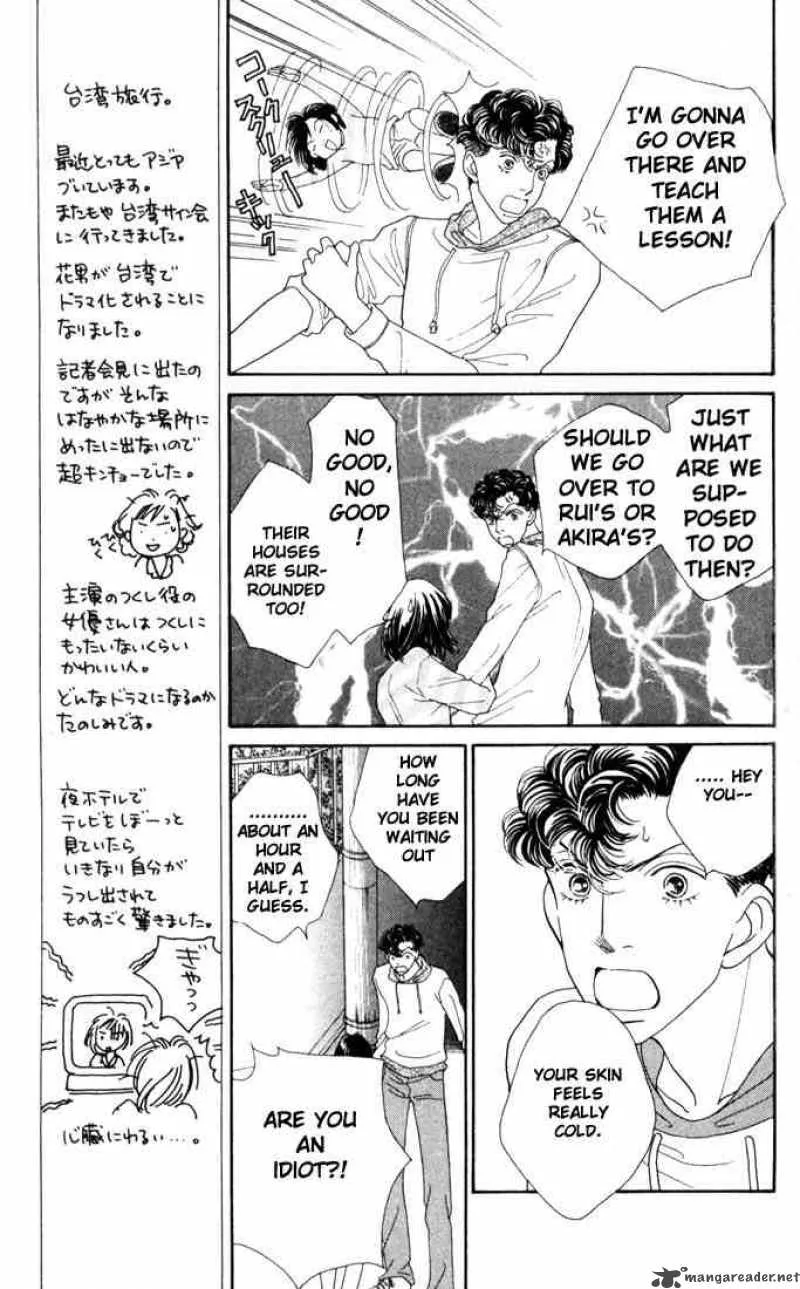 Hana Yori Dango Chapter 184 page 12