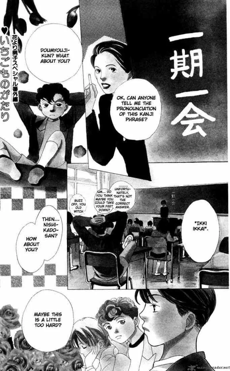 Hana Yori Dango Chapter 186 page 1