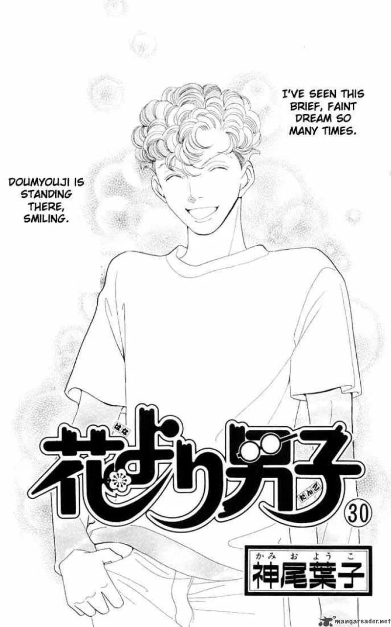 Hana Yori Dango Chapter 196 page 1