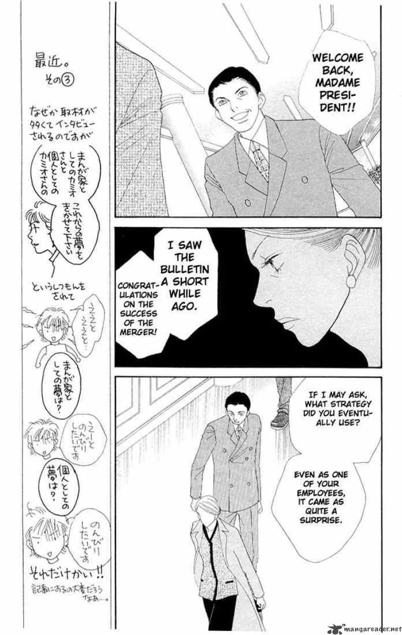 Hana Yori Dango Chapter 199 page 8