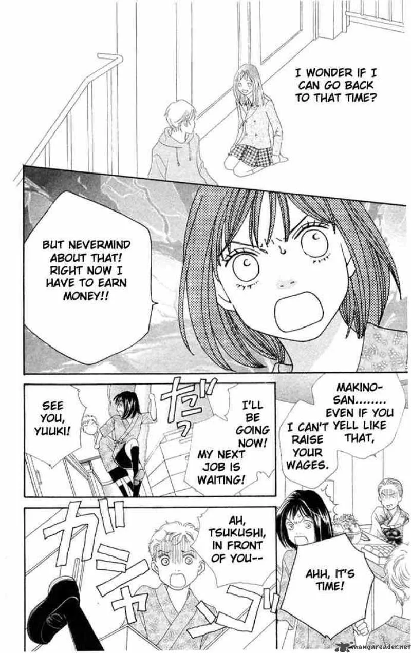 Hana Yori Dango Chapter 201 page 17