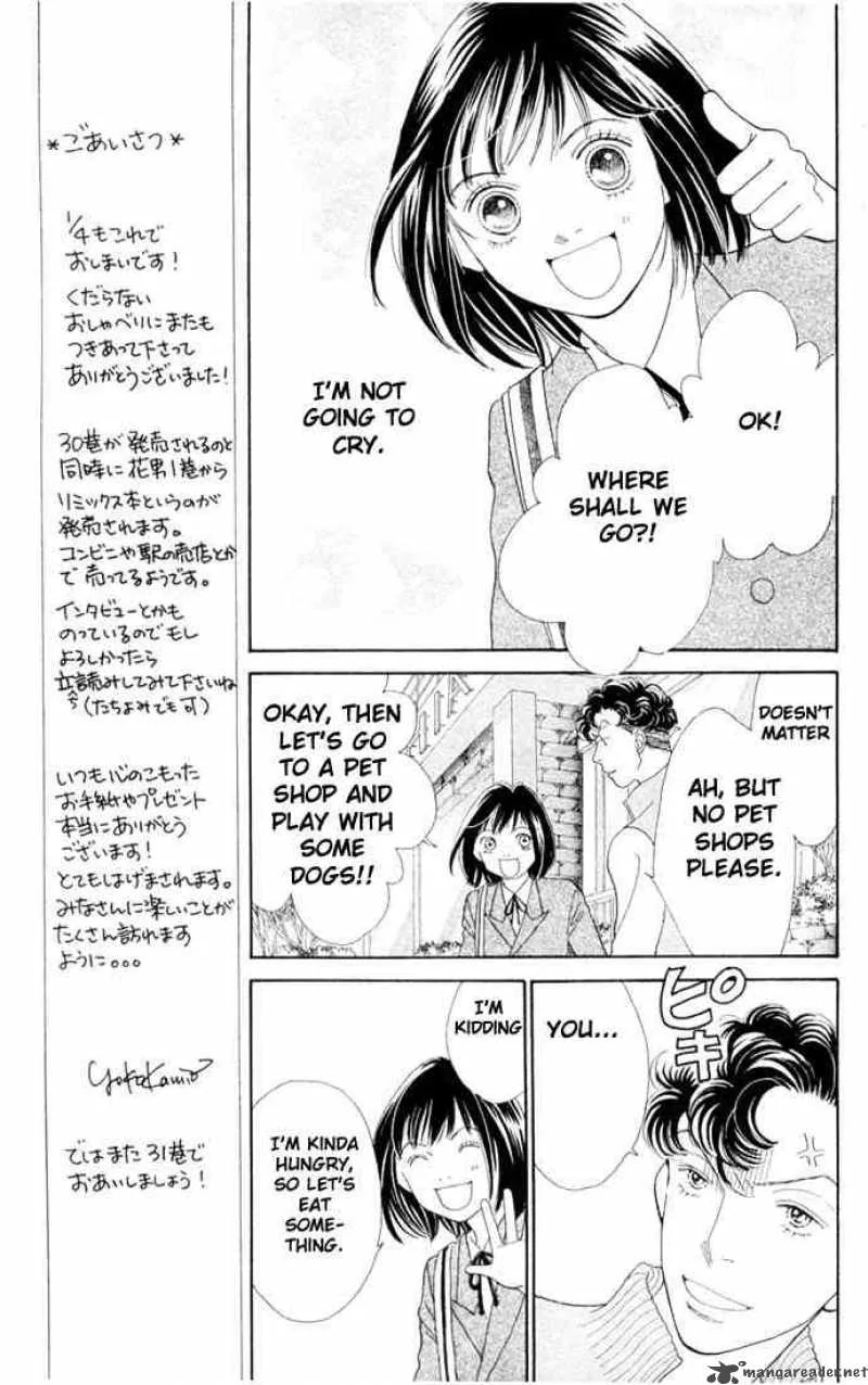 Hana Yori Dango Chapter 202 page 8