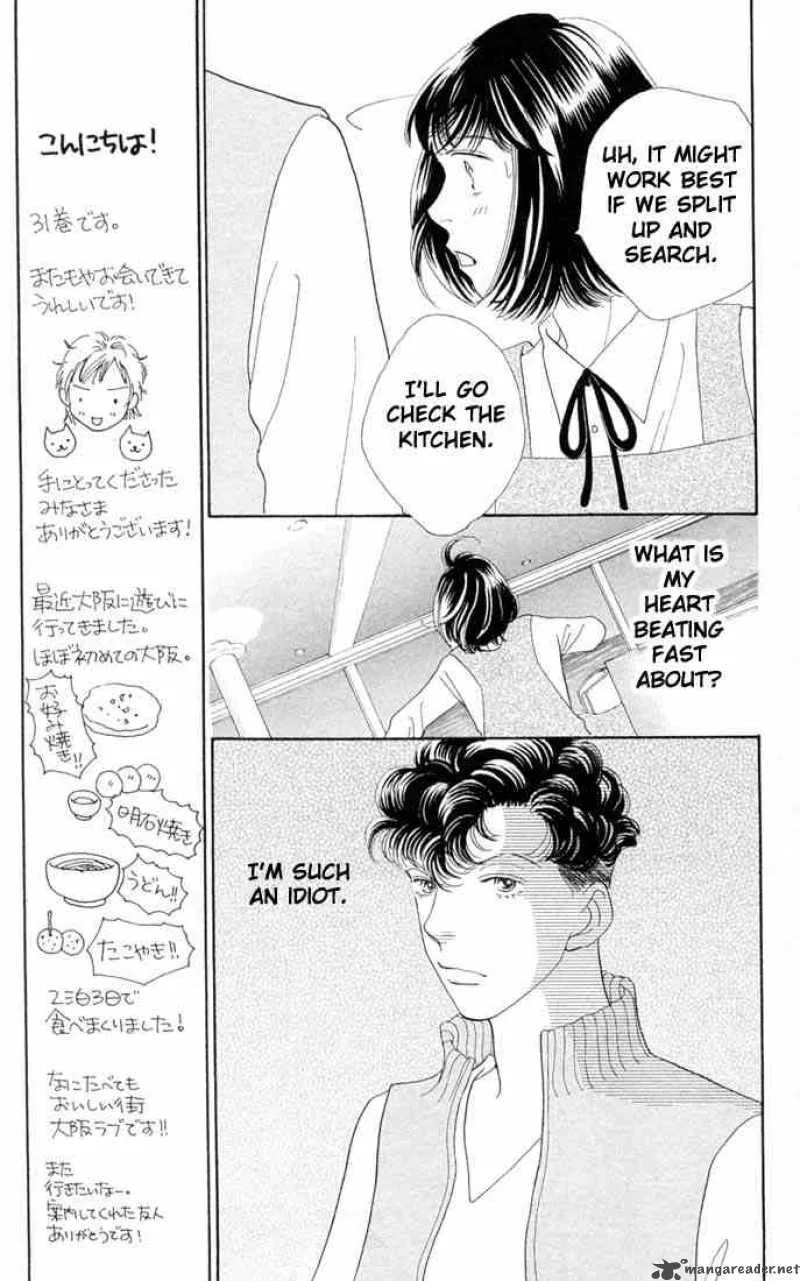 Hana Yori Dango Chapter 203 page 17