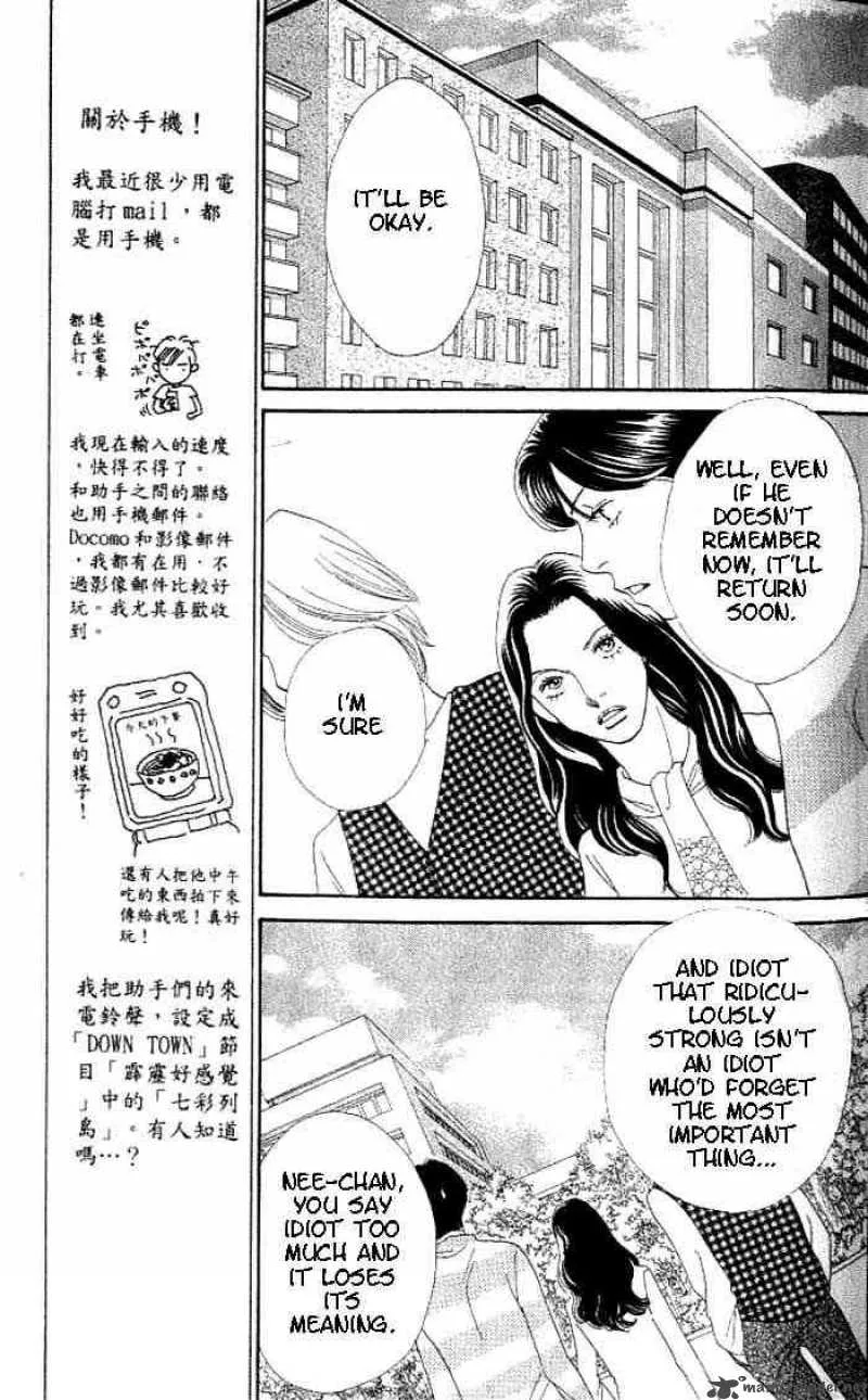 Hana Yori Dango Chapter 210 page 10