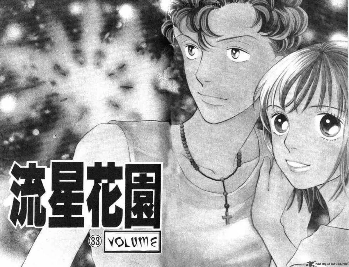 Hana Yori Dango Chapter 215 page 2