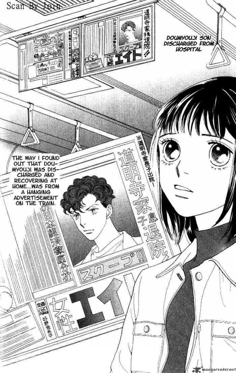 Hana Yori Dango Chapter 216 page 1