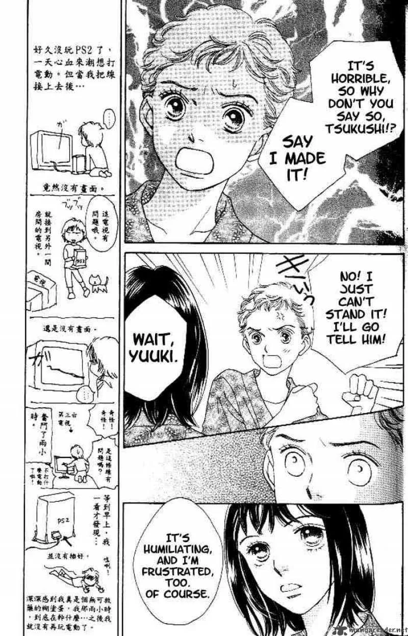 Hana Yori Dango Chapter 217 page 14