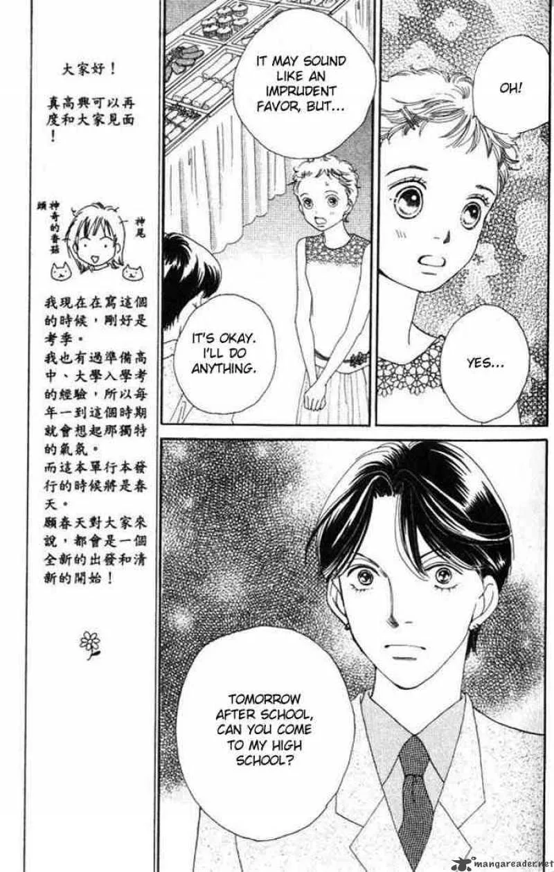 Hana Yori Dango Chapter 222 page 18