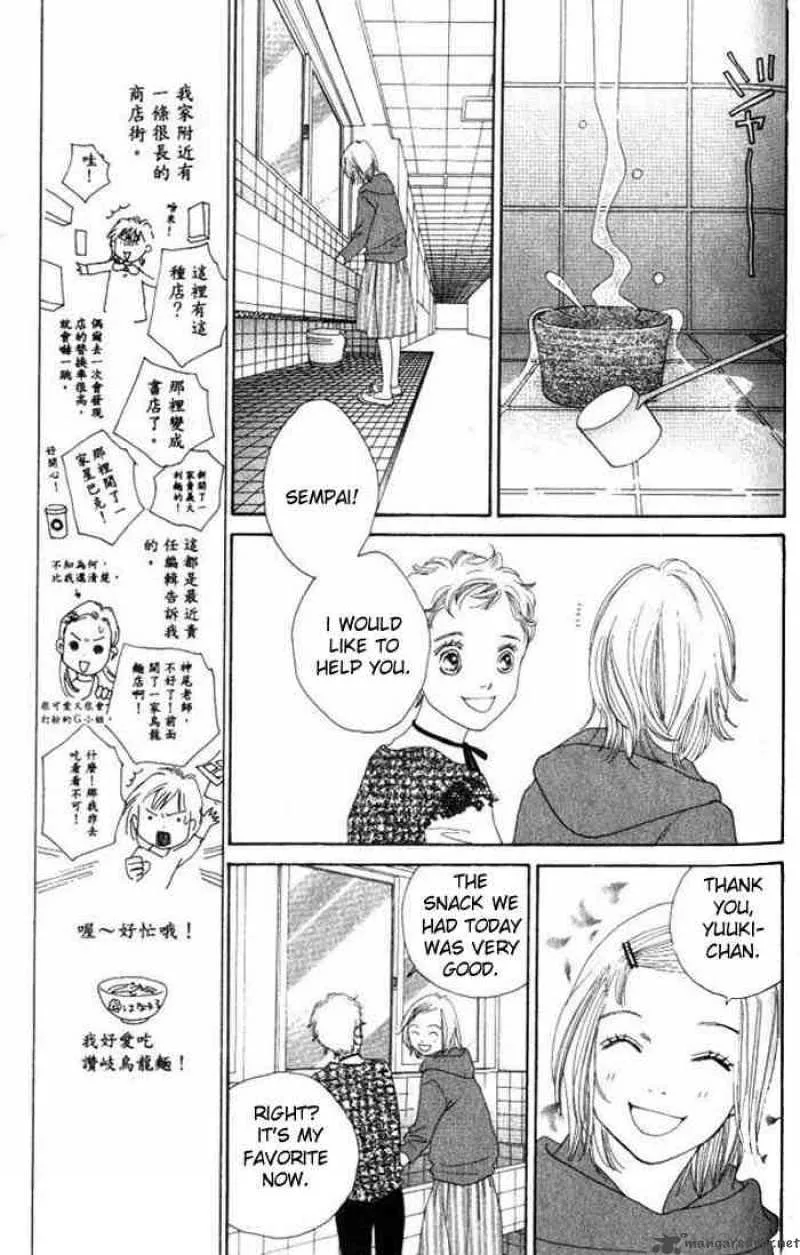 Hana Yori Dango Chapter 225 page 10