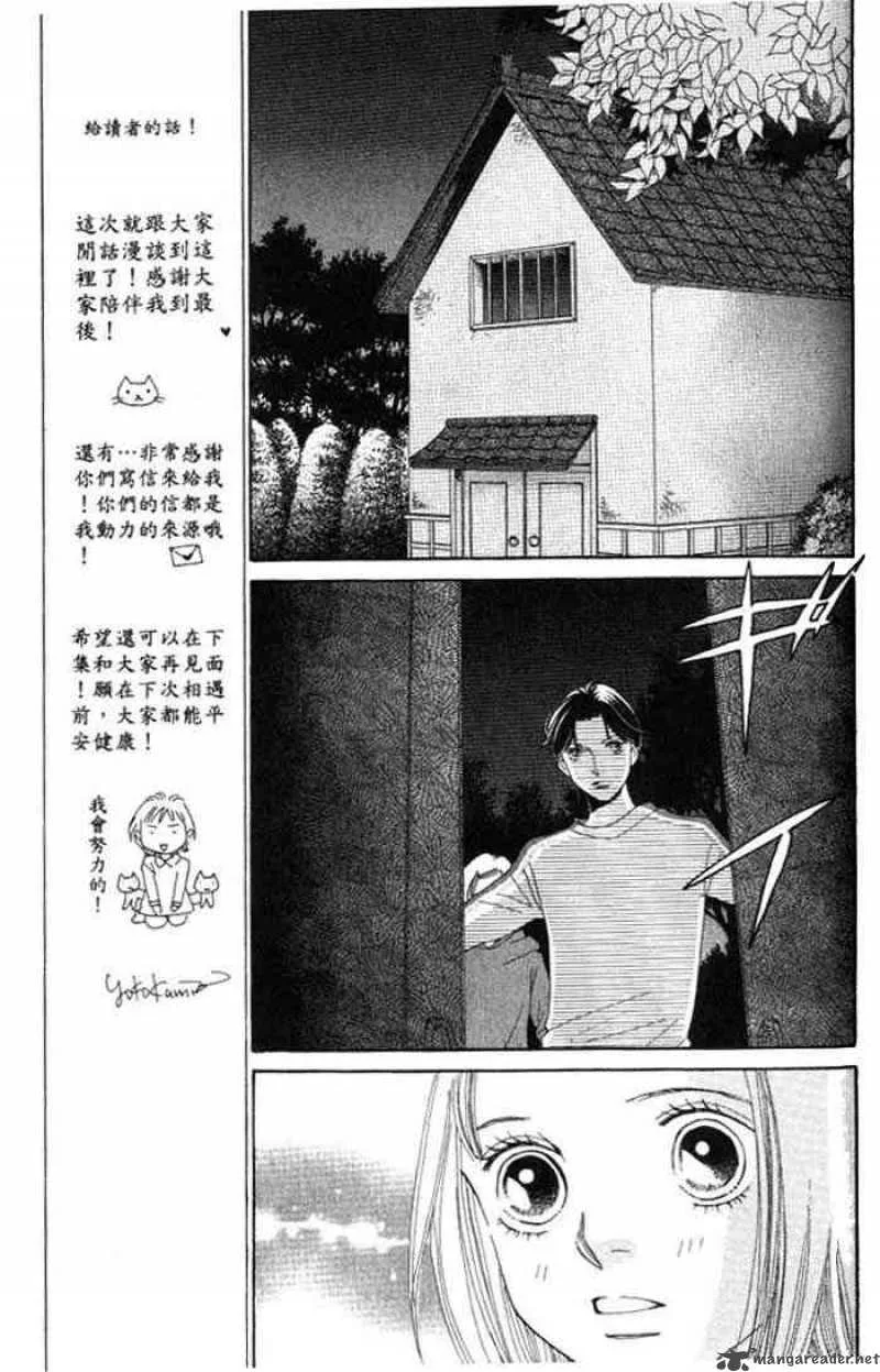Hana Yori Dango Chapter 227 page 9