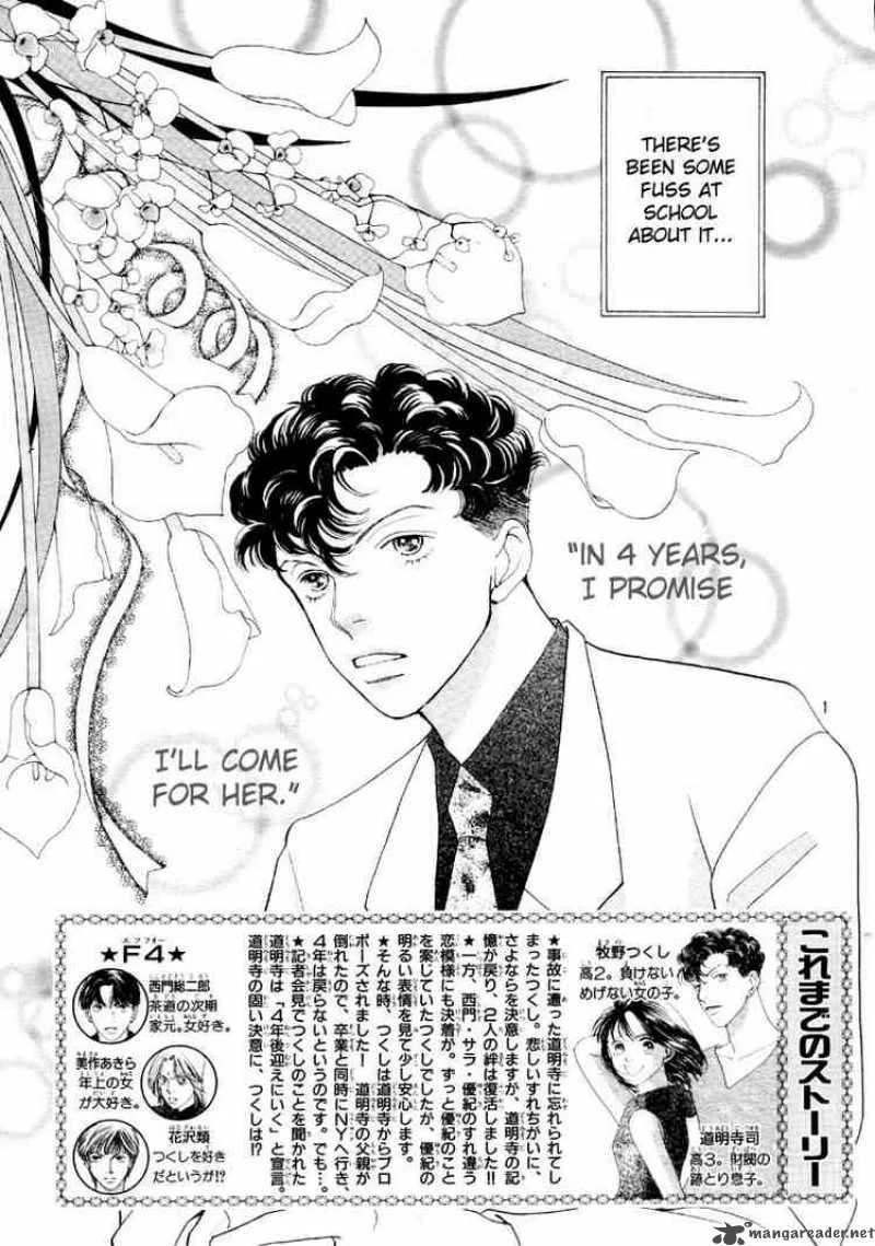 Hana Yori Dango Chapter 234 page 3
