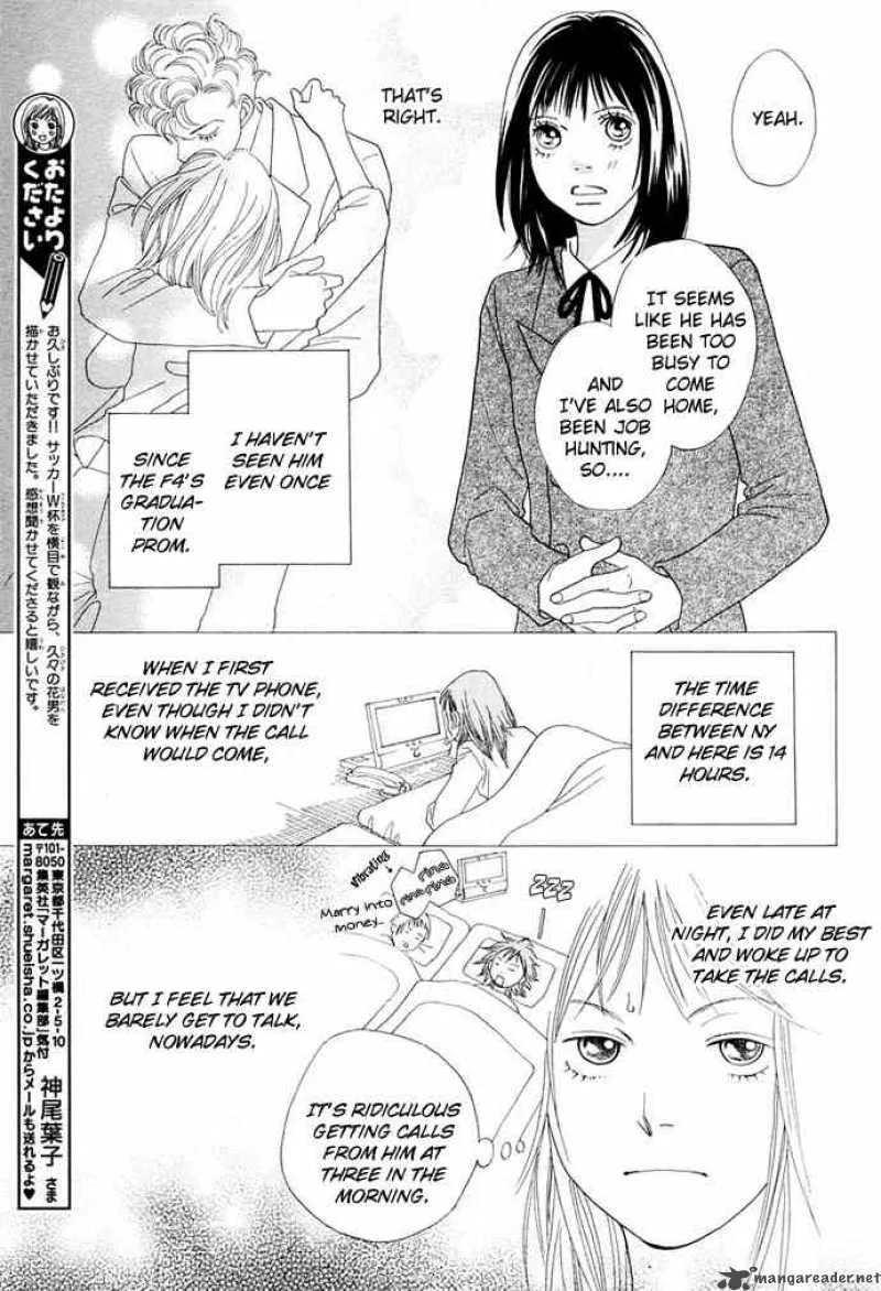 Hana Yori Dango Chapter 241 page 7