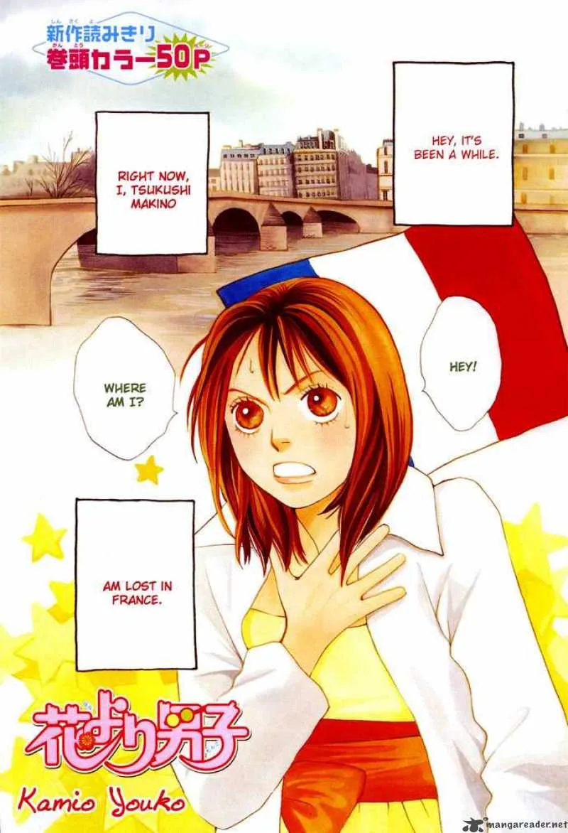 Hana Yori Dango Chapter 241 page 1