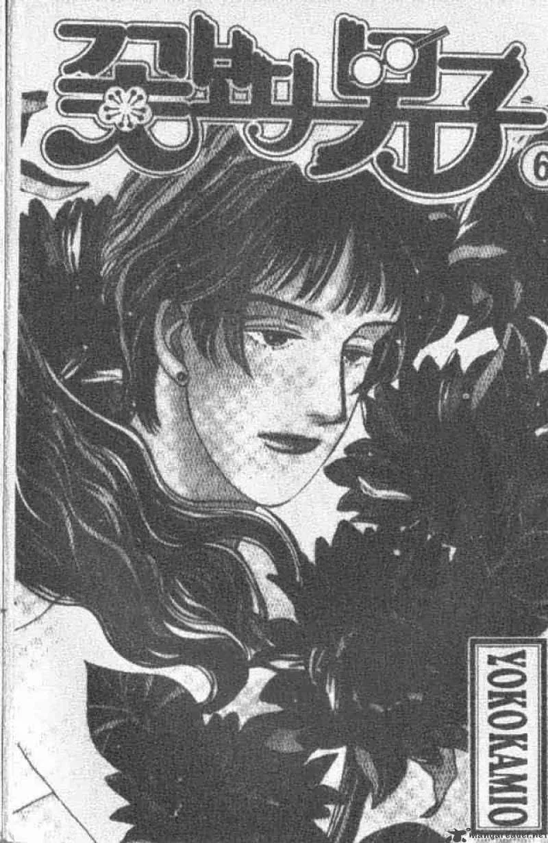 Hana Yori Dango Chapter 31 page 2