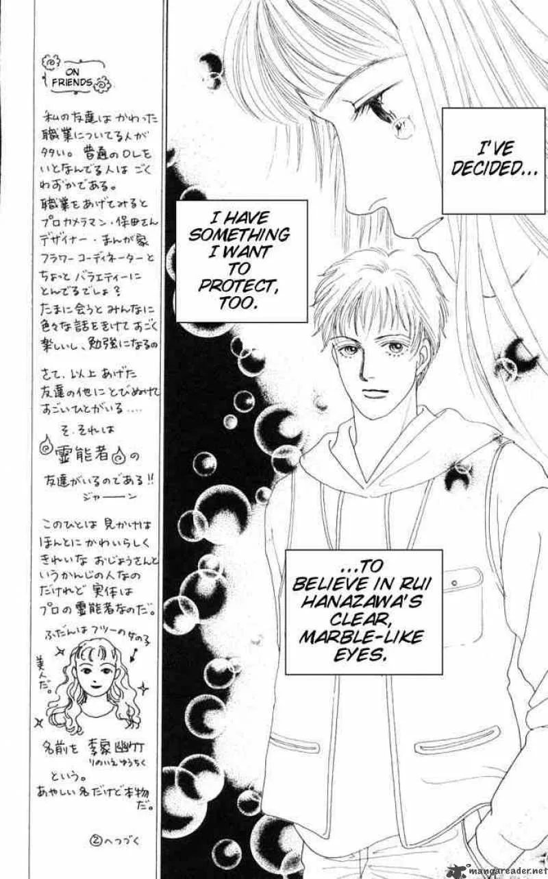 Hana Yori Dango Chapter 47 page 12
