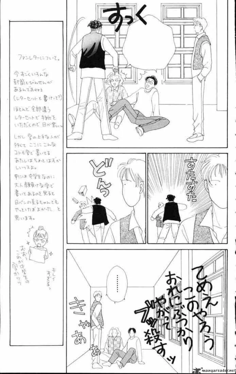Hana Yori Dango Chapter 53 page 21