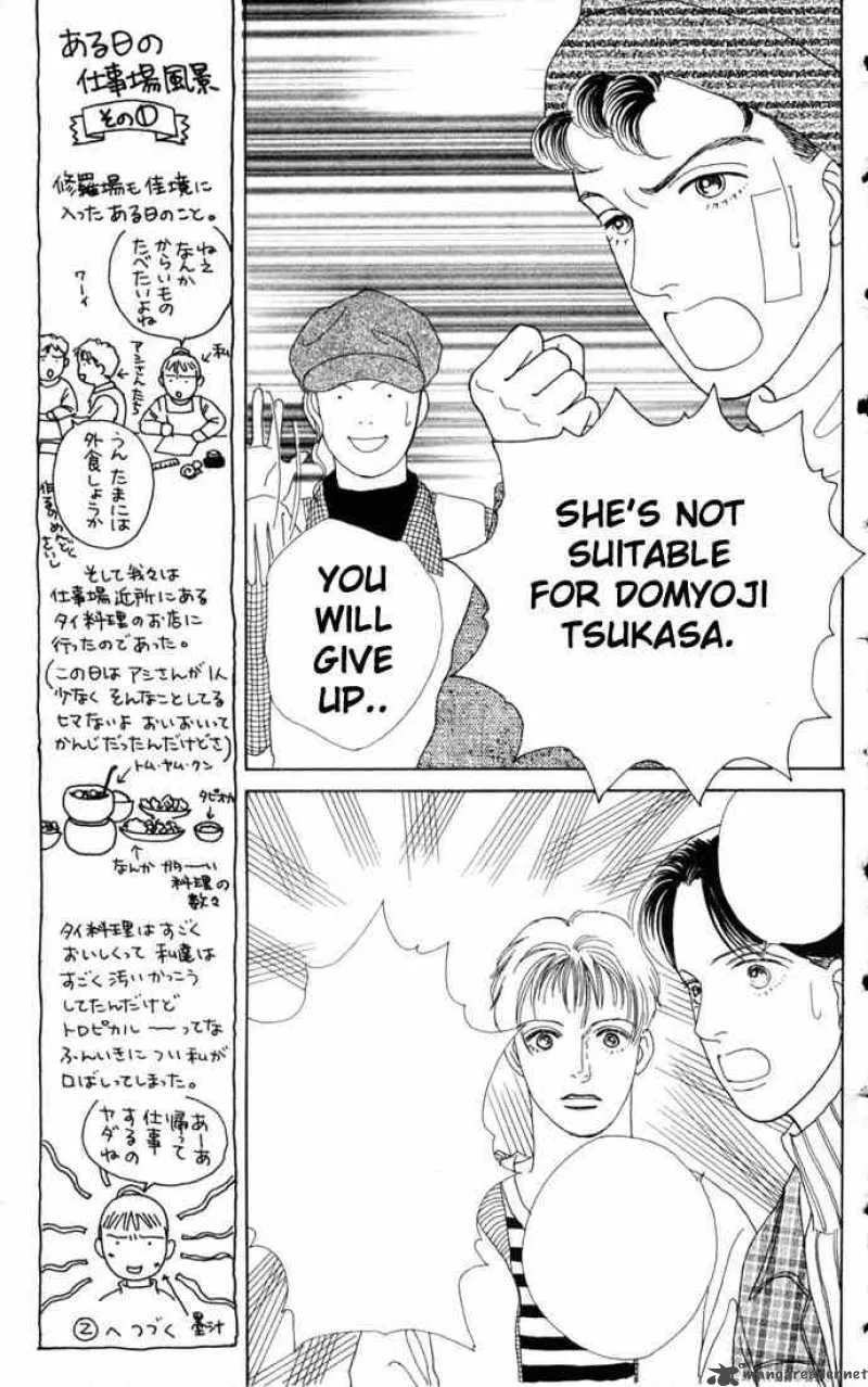 Hana Yori Dango Chapter 62 page 21
