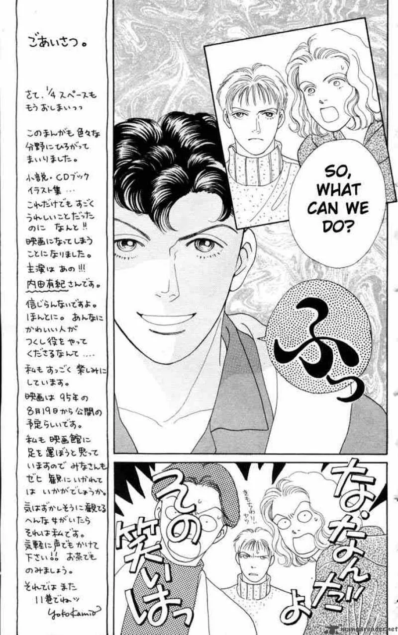 Hana Yori Dango Chapter 65 page 21