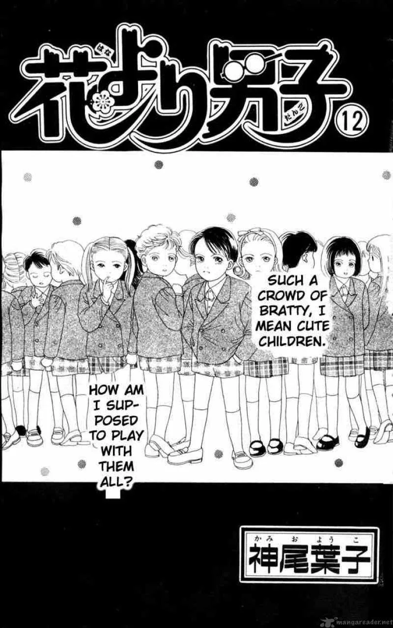 Hana Yori Dango Chapter 72 page 1