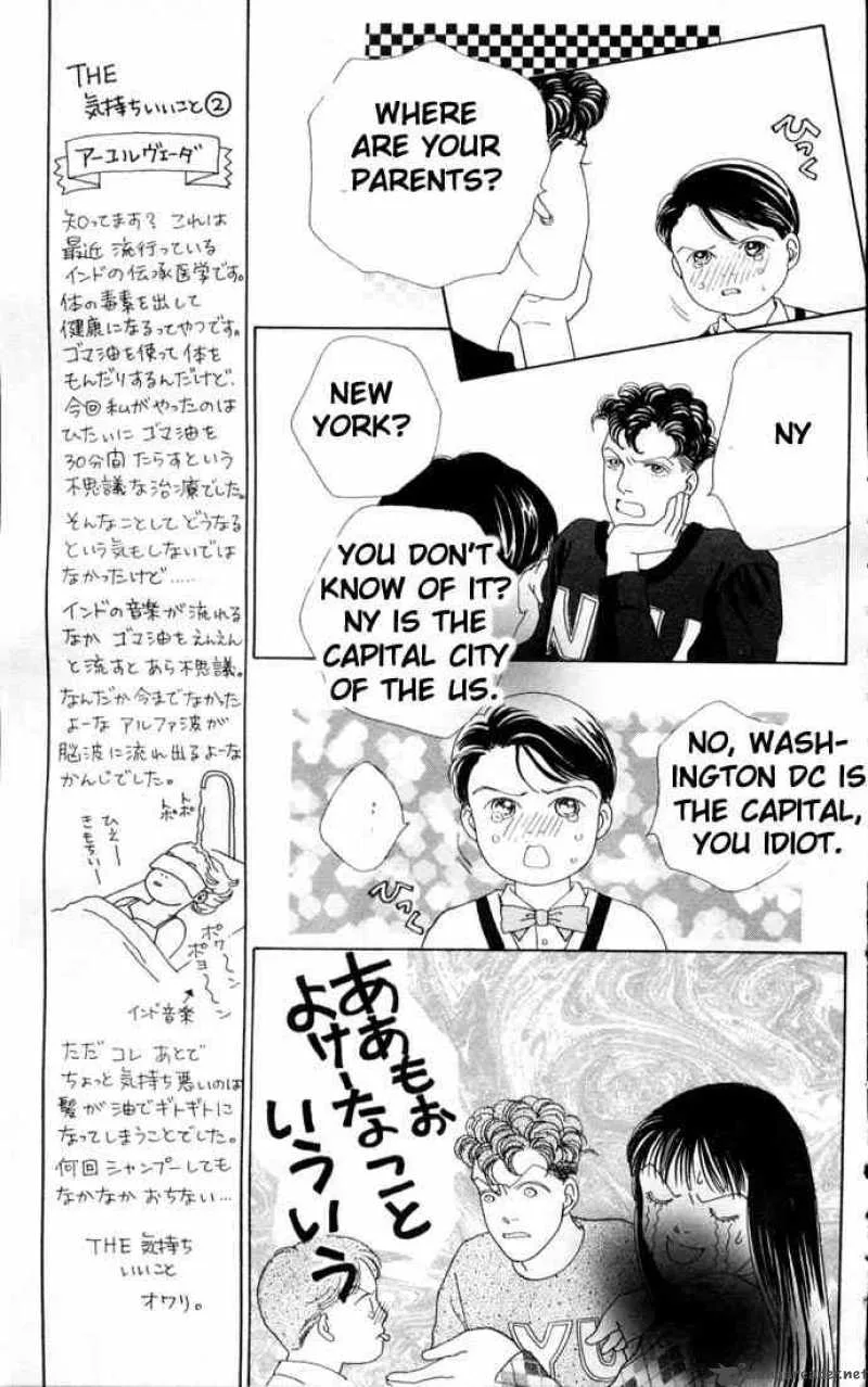 Hana Yori Dango Chapter 75 page 12